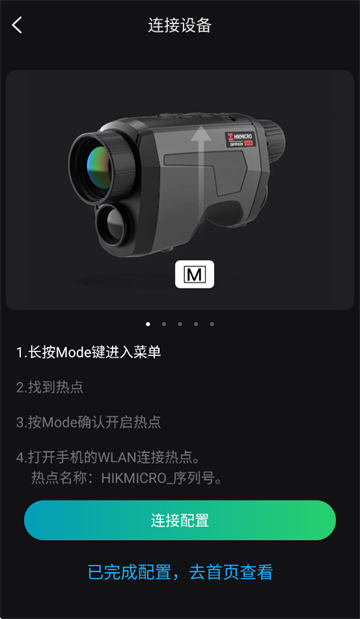 微影户外app官方下载 微影户外app官方下载