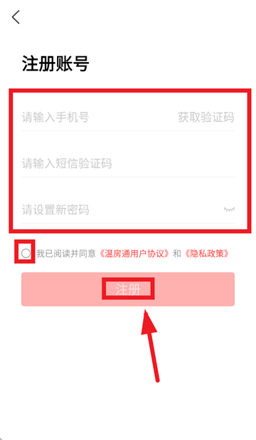 温房通官方下载安装 温房通官方下载安装