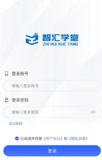 智汇学堂官方APP 智汇学堂官方APP