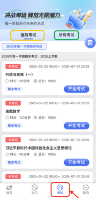 智汇学堂官方APP 智汇学堂官方APP