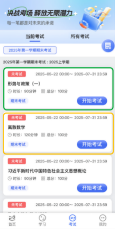 智汇学堂官方APP 智汇学堂官方APP