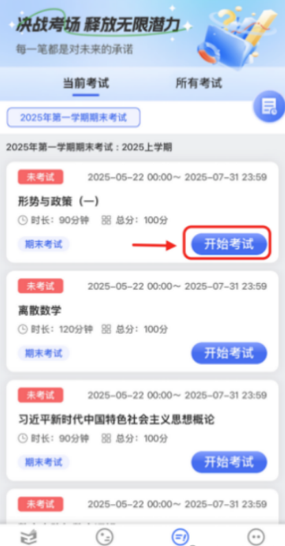 智汇学堂官方APP 智汇学堂官方APP