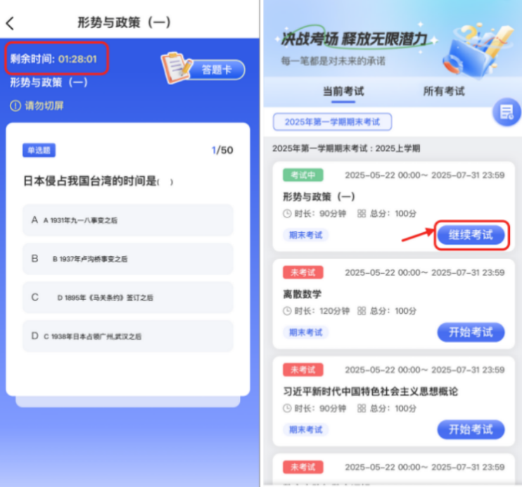 智汇学堂官方APP 智汇学堂官方APP