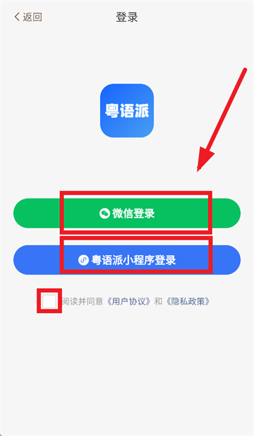 粤语派app下载 粤语派app下载