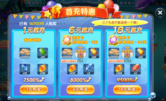 捕鱼游戏王波克城市版本最新下载 捕鱼游戏王波克城市版本最新下载