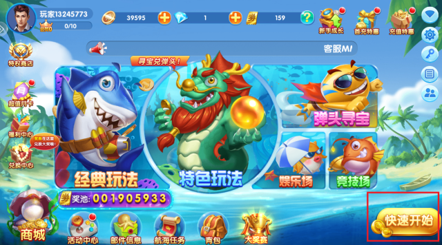 捕鱼游戏王波克城市版本最新下载 捕鱼游戏王波克城市版本最新下载