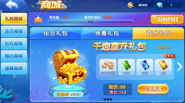 捕鱼游戏王官方正版下载 捕鱼游戏王官方正版下载