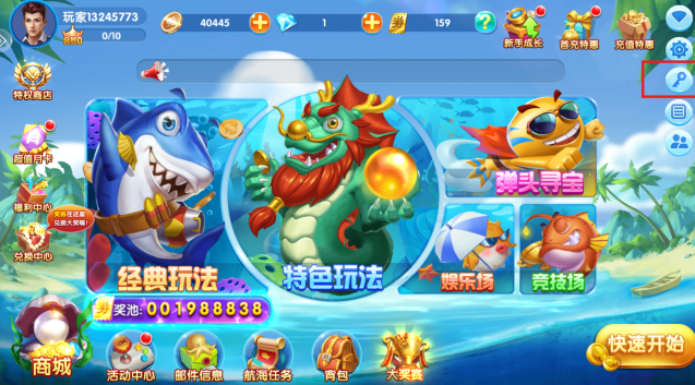 捕鱼游戏王官方正版下载 捕鱼游戏王官方正版下载