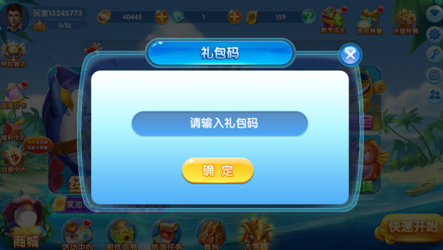 捕鱼游戏王官方正版下载 捕鱼游戏王官方正版下载