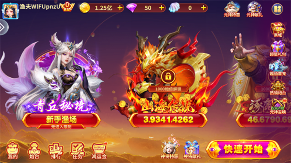 侠盗捕鱼官方正版手游 侠盗捕鱼官方正版手游