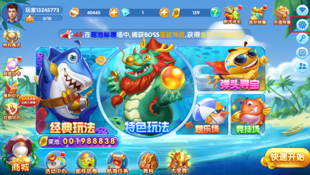 捕鱼游戏王官方正版下载 捕鱼游戏王官方正版下载