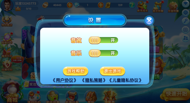 捕鱼游戏王官方正版下载 捕鱼游戏王官方正版下载