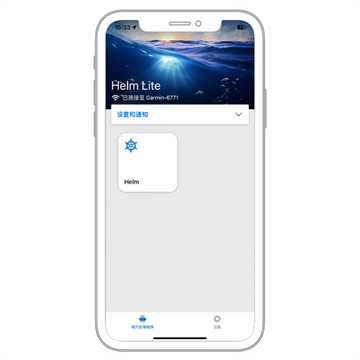 Helm Lite app Helm Lite app