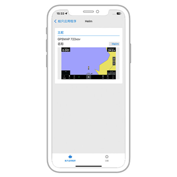 Helm Lite app Helm Lite app