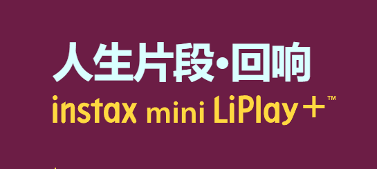 instax mini LiPlay+app instax mini LiPlay+app