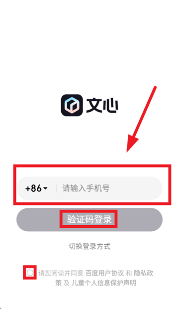 文心app 文心app