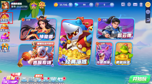 捕鱼炸翻天官方版下载最新 捕鱼炸翻天官方版下载最新