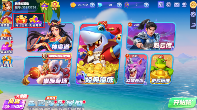 捕鱼炸翻天官方版下载最新 捕鱼炸翻天官方版下载最新