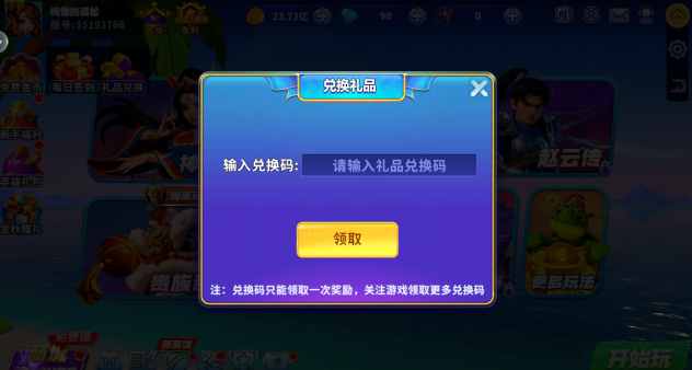 捕鱼炸翻天官方版下载最新 捕鱼炸翻天官方版下载最新