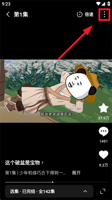 红果免费漫剧app 红果免费漫剧app