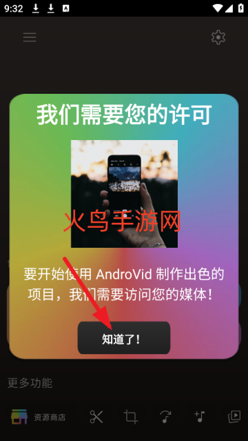 androvid pro中文版 androvid pro中文版