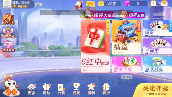 捕鱼掌门人最新版官方正版下载 捕鱼掌门人最新版官方正版下载