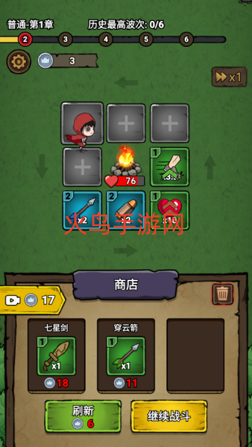 转转大冒险游戏 转转大冒险游戏