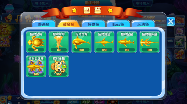 捕鱼掌门人老版本下载 捕鱼掌门人老版本下载