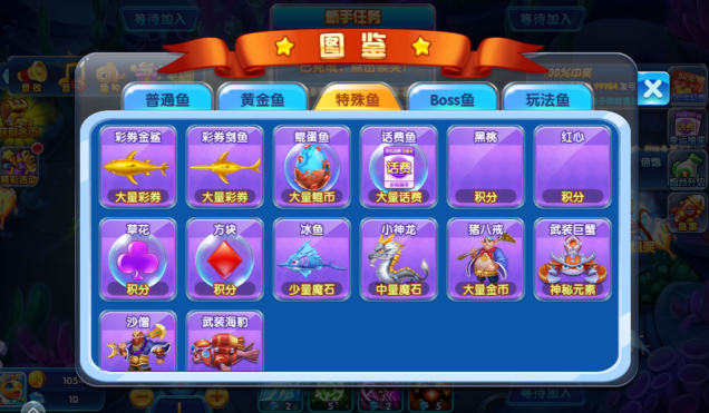 捕鱼掌门人老版本下载 捕鱼掌门人老版本下载