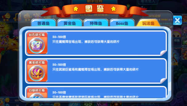 捕鱼掌门人老版本下载 捕鱼掌门人老版本下载