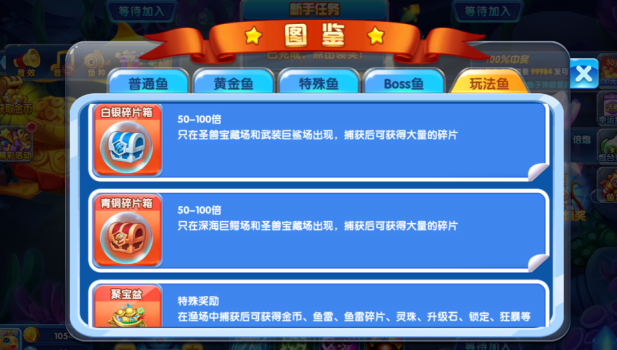 捕鱼掌门人老版本下载 捕鱼掌门人老版本下载