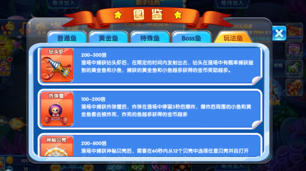 捕鱼掌门人老版本下载 捕鱼掌门人老版本下载