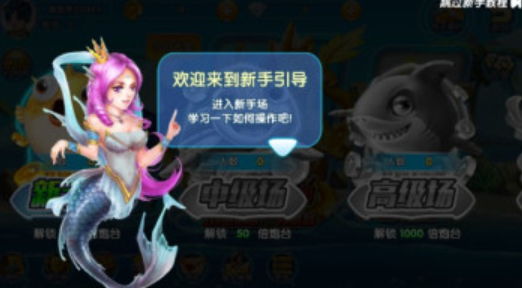 辰龙捕鱼官方正版下载 辰龙捕鱼官方正版下载