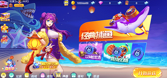 辰龙捕鱼官方正版下载 辰龙捕鱼官方正版下载