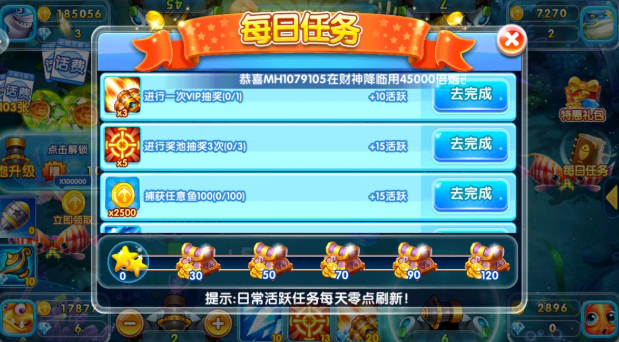 辰龙捕鱼3d版手游下载 辰龙捕鱼3d版手游下载