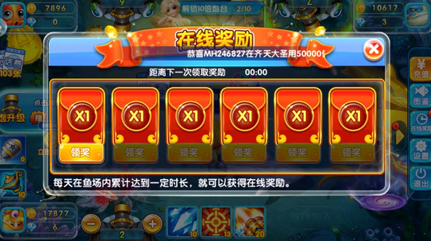 辰龙捕鱼3d版手游下载 辰龙捕鱼3d版手游下载