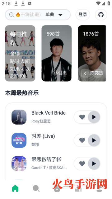 AlgerMusicPlayer官方版 AlgerMusicPlayer官方版
