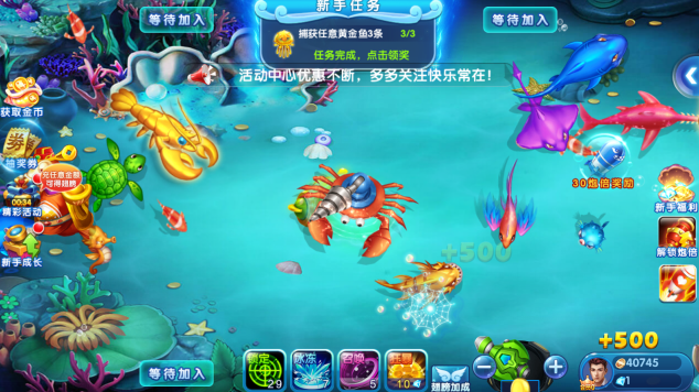 大富翁电玩捕鱼最新版本安卓下载 大富翁电玩捕鱼最新版本安卓下载