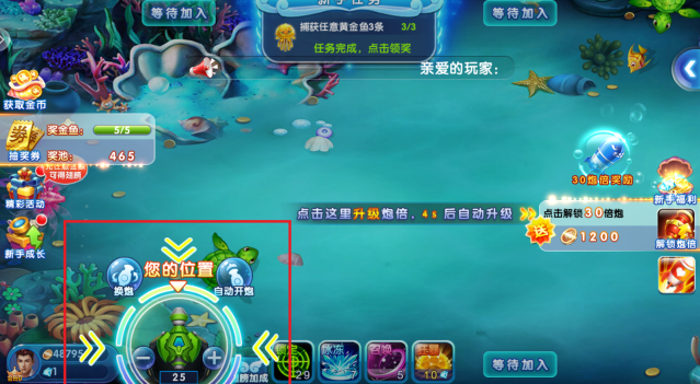 大富翁电玩捕鱼最新版本安卓下载 大富翁电玩捕鱼最新版本安卓下载