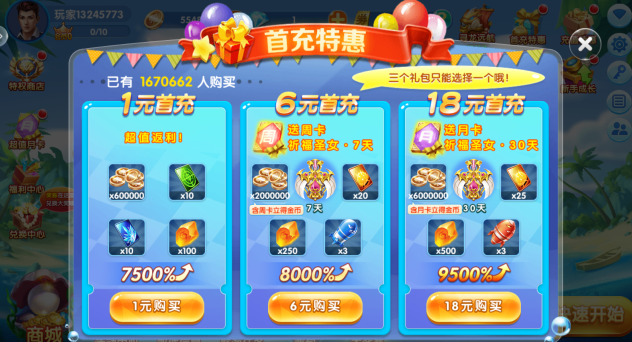 大富翁电玩捕鱼红包版安卓下载 大富翁电玩捕鱼红包版安卓下载