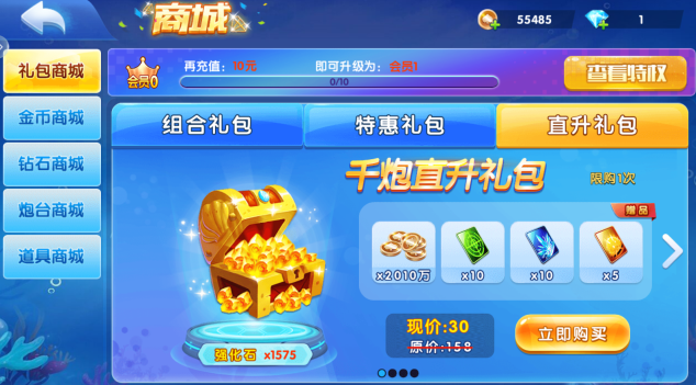 大富翁电玩捕鱼红包版安卓下载 大富翁电玩捕鱼红包版安卓下载