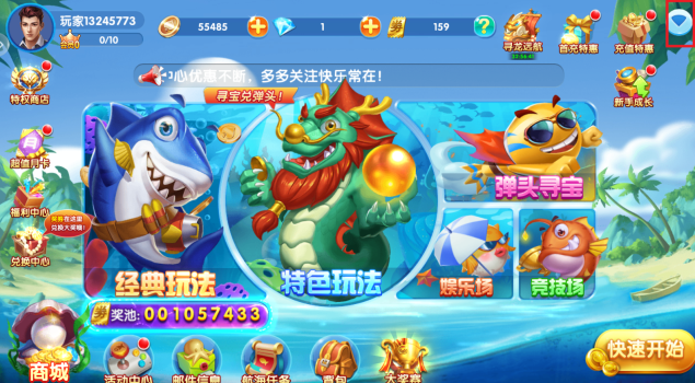 大富翁电玩捕鱼红包版安卓下载 大富翁电玩捕鱼红包版安卓下载