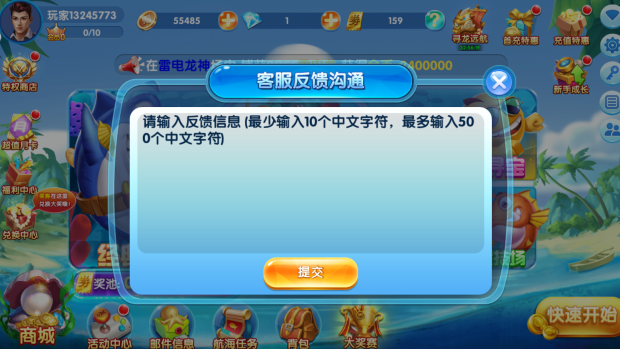 大富翁电玩捕鱼红包版安卓下载 大富翁电玩捕鱼红包版安卓下载