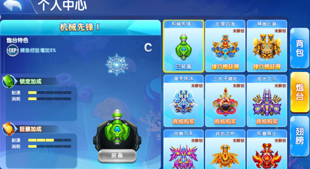 大富翁电玩捕鱼红包版安卓下载 大富翁电玩捕鱼红包版安卓下载