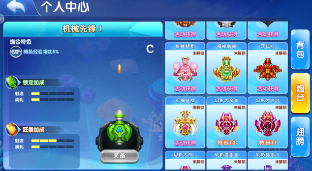 大富翁电玩捕鱼红包版安卓下载 大富翁电玩捕鱼红包版安卓下载