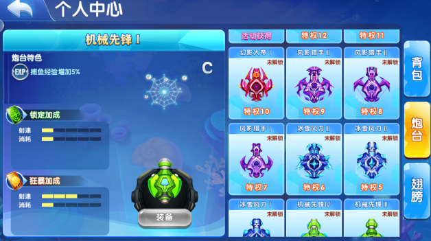 大富翁电玩捕鱼红包版安卓下载 大富翁电玩捕鱼红包版安卓下载