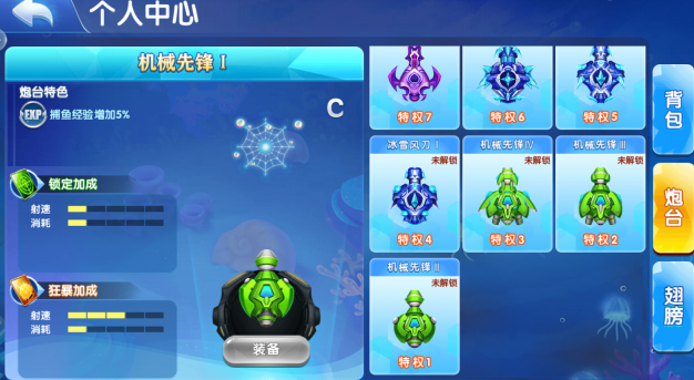 大富翁电玩捕鱼红包版安卓下载 大富翁电玩捕鱼红包版安卓下载