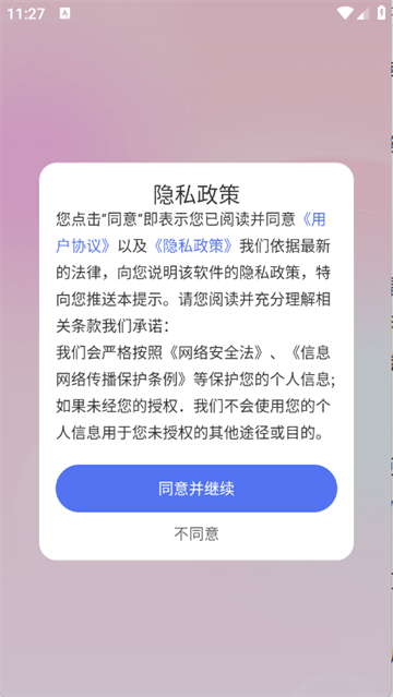 手机心动壁纸app 手机心动壁纸app