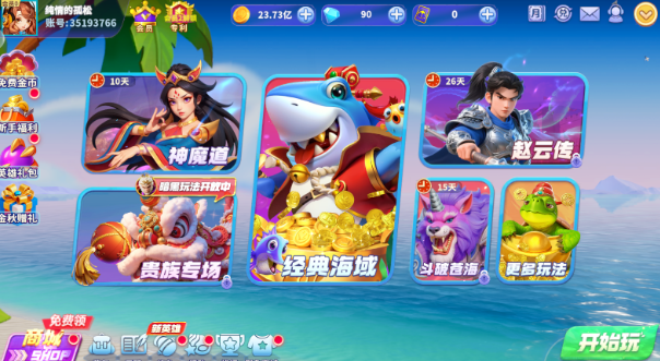 大神捕鱼最新官方正版下载 大神捕鱼最新官方正版下载