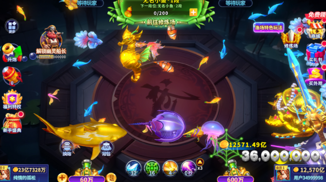 大神捕鱼官方版最新版本下载 大神捕鱼官方版最新版本下载